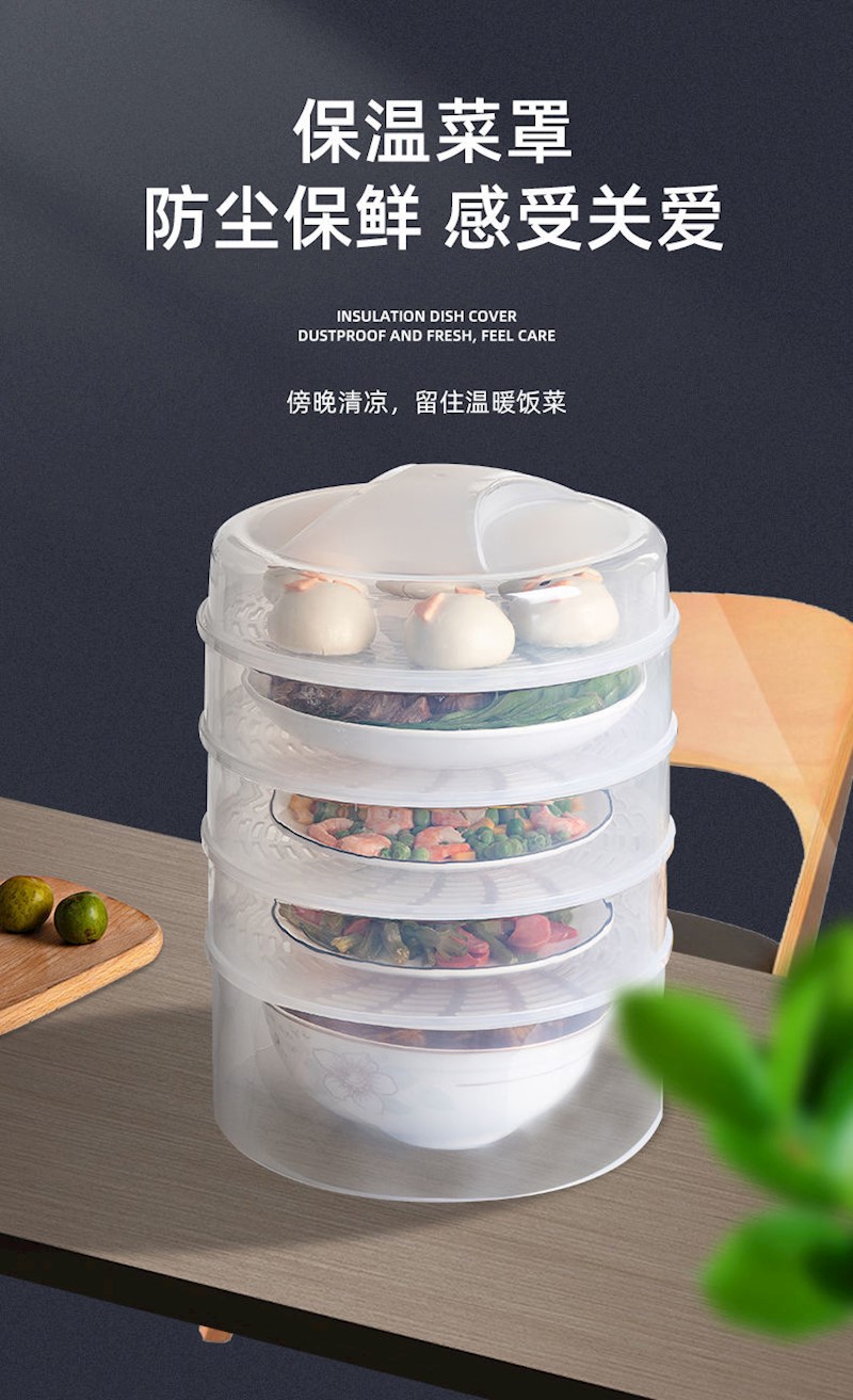 多功能菜罩餐桌剩菜罩子家用盖菜神器厨房饭菜防尘保温罩盖菜罩子.