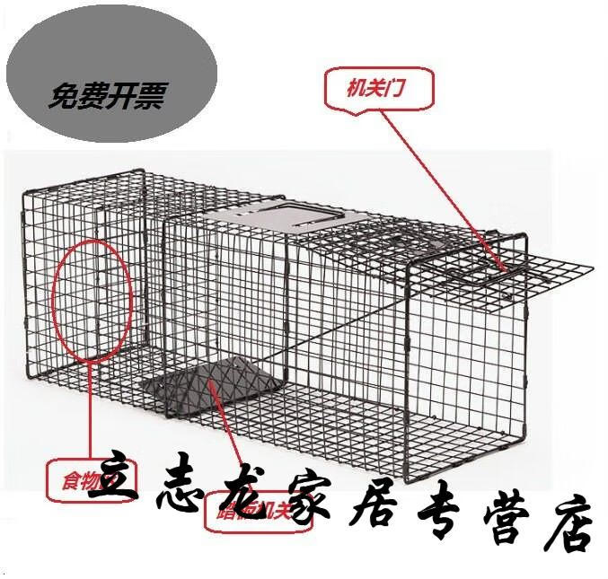 救助诱捕器捉猫器捕野外抓鸽子黄鼠狼诱捕器笼子 黄鼠狼捕捉器 黄鼠狼