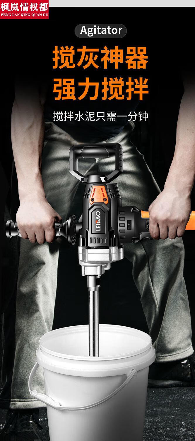 飞机钻水泥搅灰机多功能打灰机电钻搅拌神器16mm大功率手电钻飞机钻打