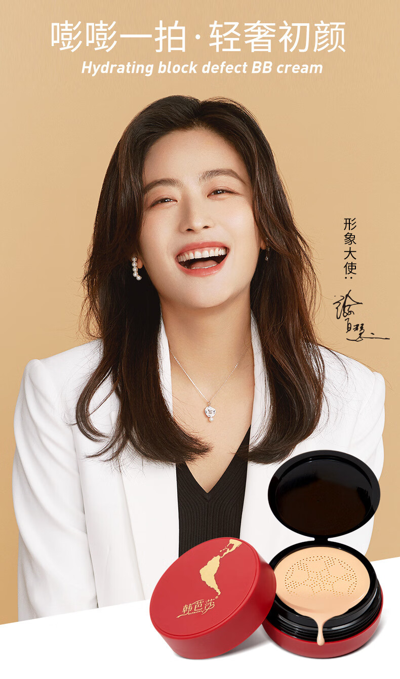 韩芭莎玻尿酸补水遮瑕bb霜小蘑菇头粉底隔离保湿持久气垫bb霜1支象牙