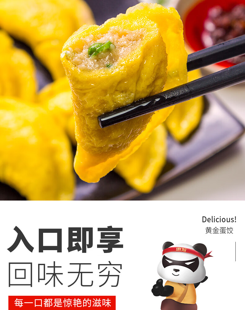 惠发黄金蛋饺火锅食材麻辣烫食材早餐饺子黄金蛋饺165g