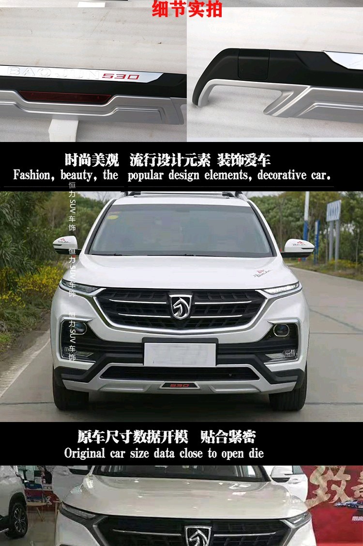 宝骏530前后保险杠保护杠宝骏530前后杠530前后装饰杠 时尚蓝款前后护