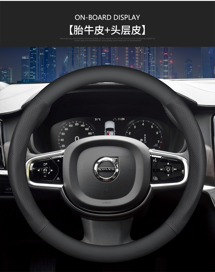 晨茜沃爾沃方向盤套真皮xc40xc60xc90v60v90v40s60s90四季車把套