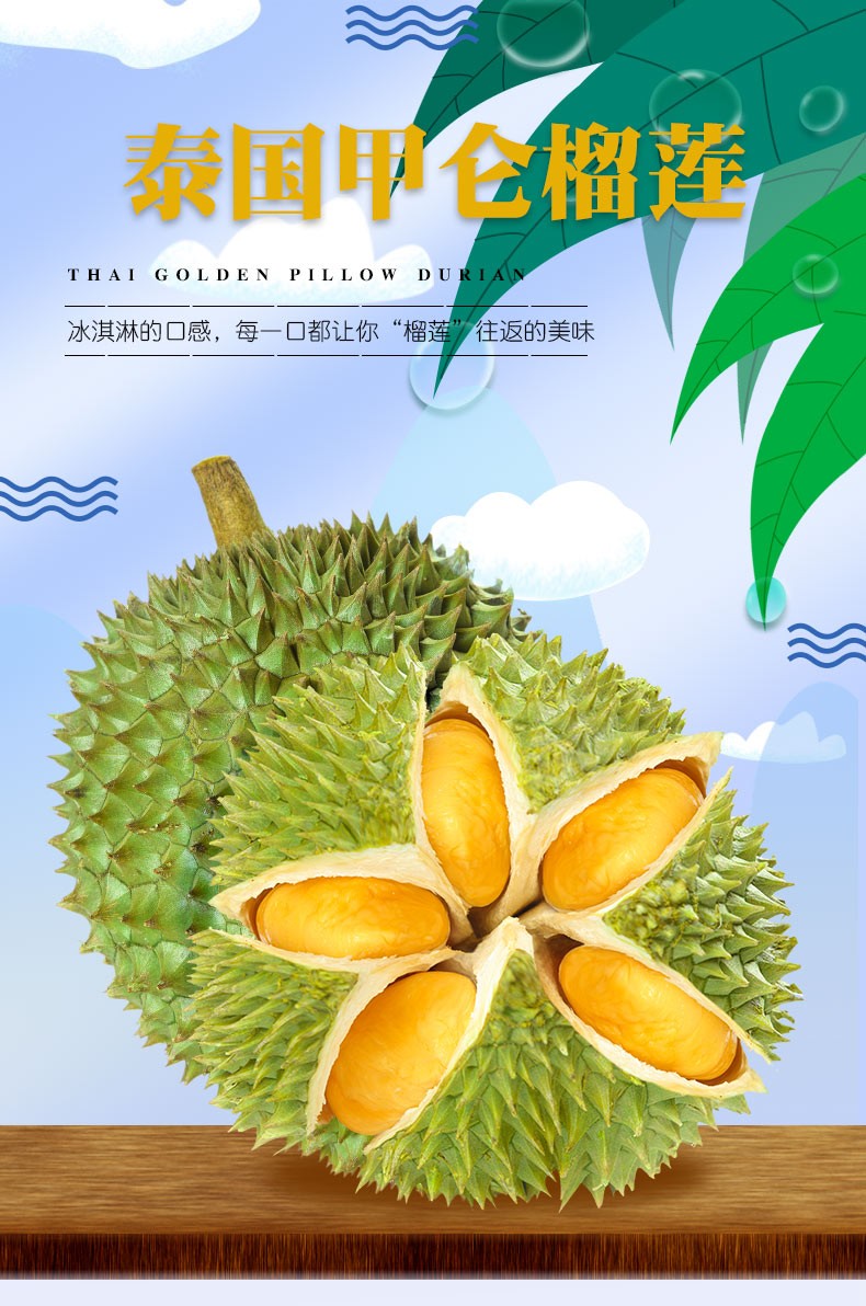 泰国榴莲 甲仑榴莲带壳新鲜水果 应季水果榴莲进口水果泰国甲仑 坏果