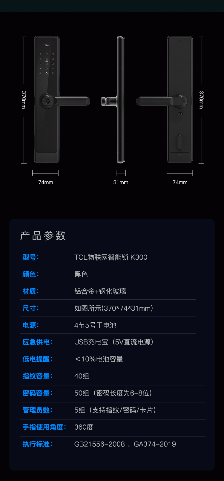 tcl智能门锁k400图片