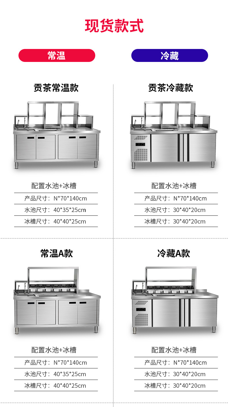 云纯水吧台商用奶茶店双温水吧工作台不锈钢作台冰柜操作台水吧台 1