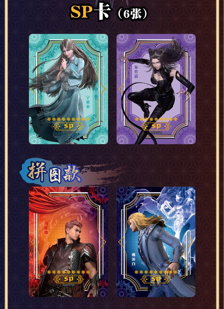集卡社斗罗大陆卡片唐三周边收藏卡牌盲盒儿童玩具第2弹白金版20包100