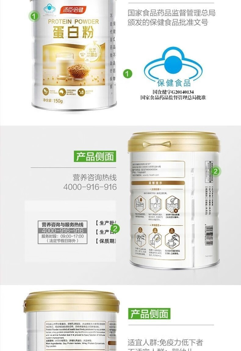 汤臣倍健蛋白粉的功效与禁忌是什么(汤臣倍健蛋白粉的功效与作用适合什么人吃)