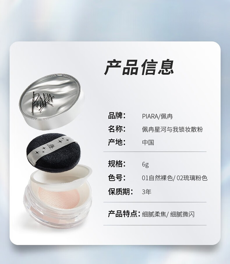 piara佩冉散粉定妆粉防水防汗持久控油不脱妆隐形毛孔蜜粉饼干混油皮