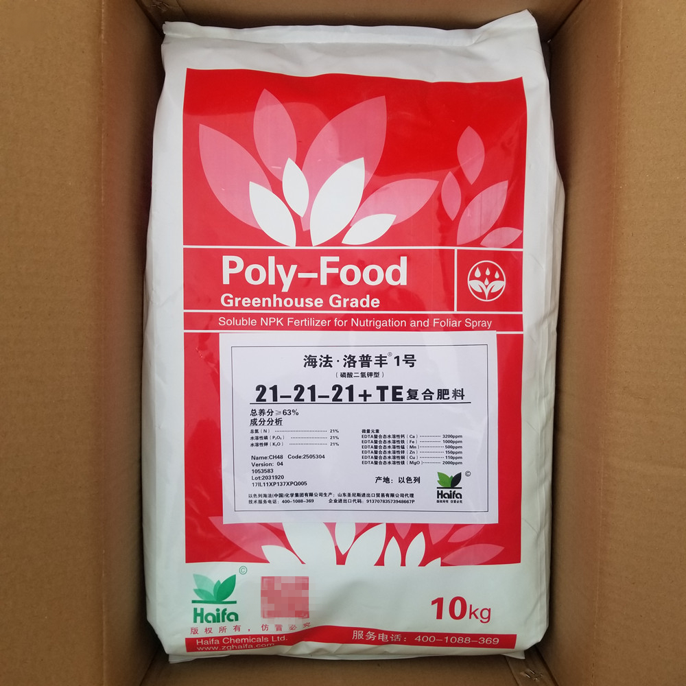 以色列进口大量元素水溶肥平衡高钾高磷高钙冲施肥洛普丰肥料洛普丰