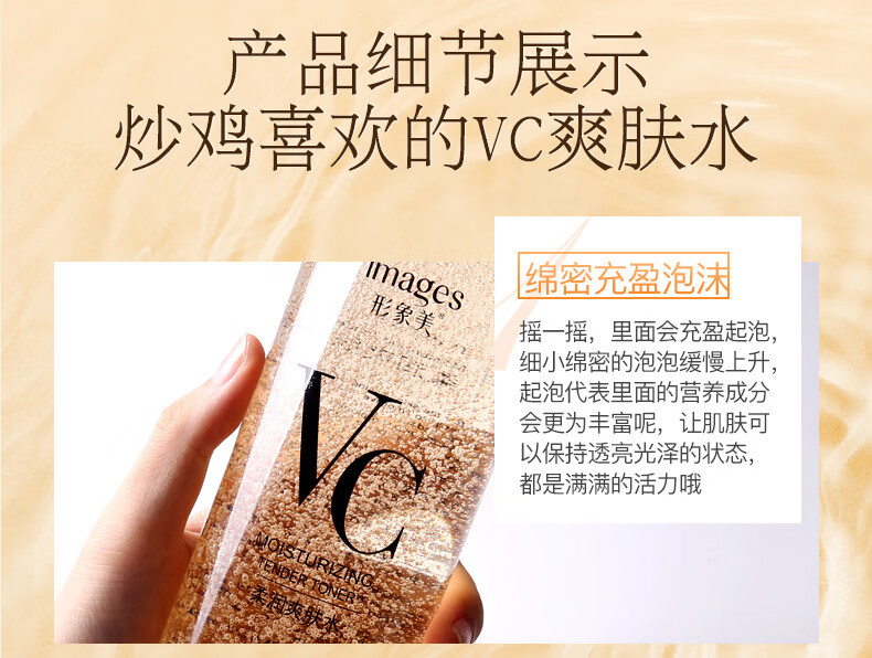【2瓶】形象美（images）VC水爽肤水500ML补水保湿男女士缺水学生网红化妆水大容量