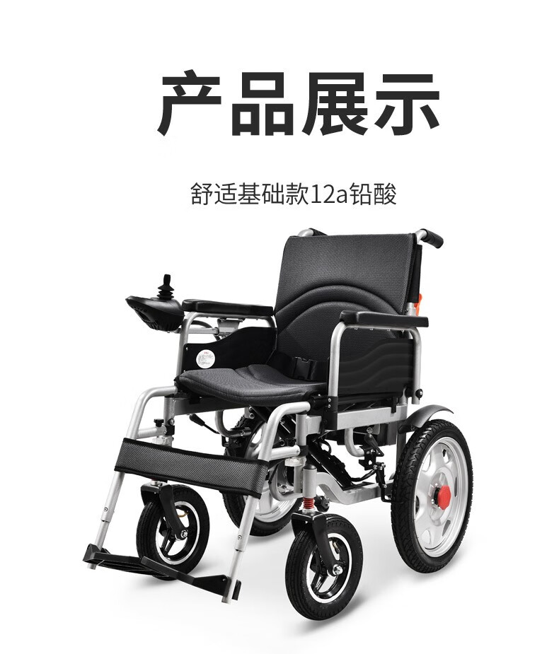 氧精灵电动轮椅车老年人残疾人家用医用可折叠轻便代步车铅酸锂电池