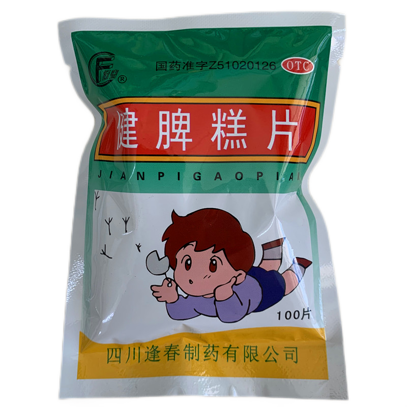 逢春健脾糕片05g100片袋开胃健脾用于脾胃虚弱食欲不振大便浠溏3袋装