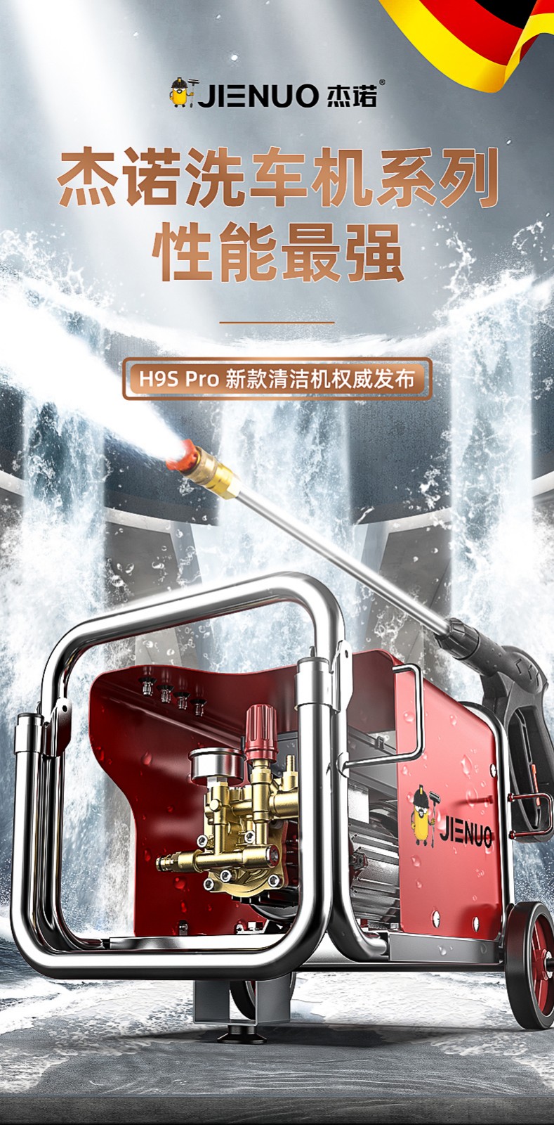 杰诺工业大功率洗车机商用高压水泵洗车店用汽车刷车神器抢全自动清洗