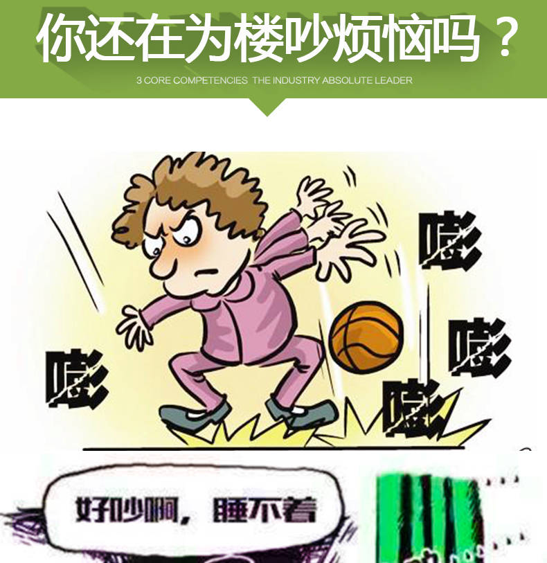 楼震动镇上楼上反击楼器隔壁防噪音振上楼机振动楼楼上反击器吵楼克星