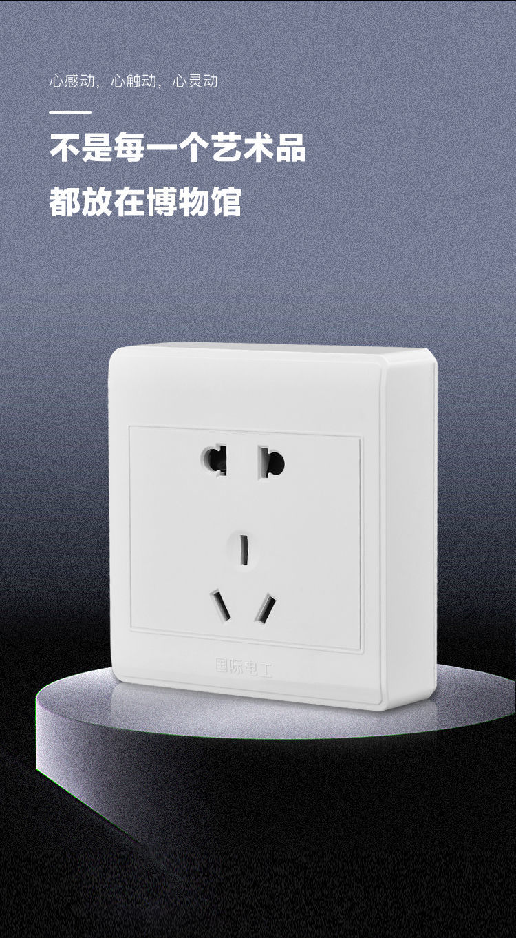 明装明线开关插座面板墙外明盒一二开带5五孔二三插十孔 电视插座