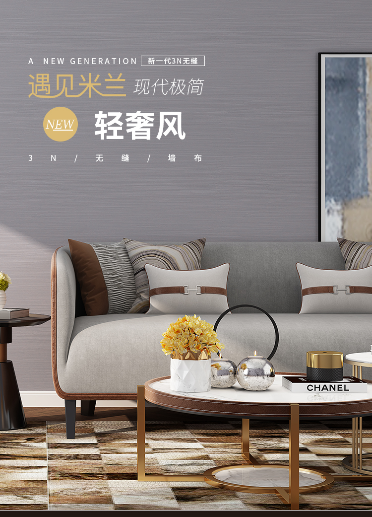 帕力美北欧灰色轻奢墙布无缝全屋现代简约家用壁纸客厅卧室莫兰迪色