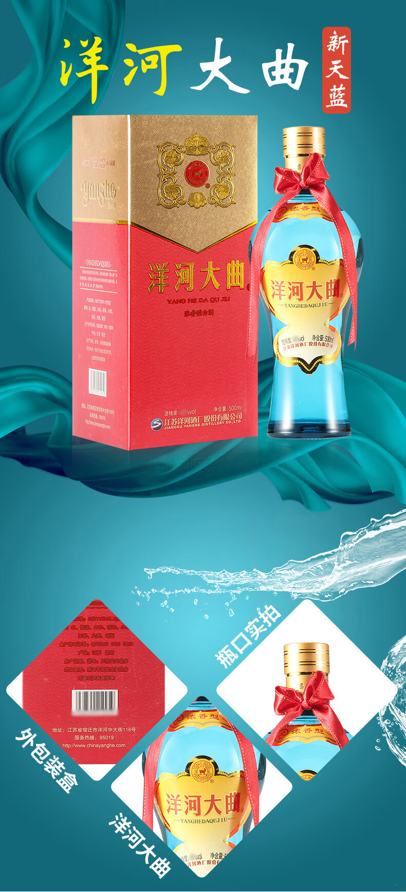 洋河大曲浓香型白酒55度高度老天蓝500ml2瓶