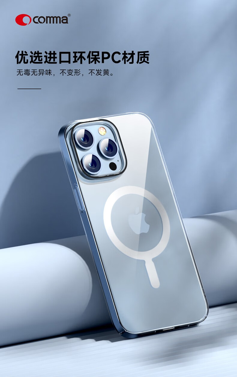 comma 全包透明手机壳 适用于iphone 14系列 磨砂透明 iphone 14