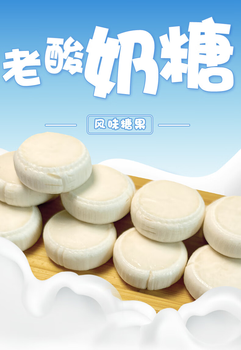 老酸奶糖老酸奶拉丝酸糖独立小包老酸奶糖拉丝糖果软糖经典光头仔原味