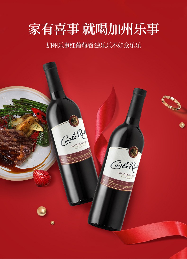 加州乐事美国原瓶进口红酒半干红葡萄酒壶装大肚瓶3l单支3l