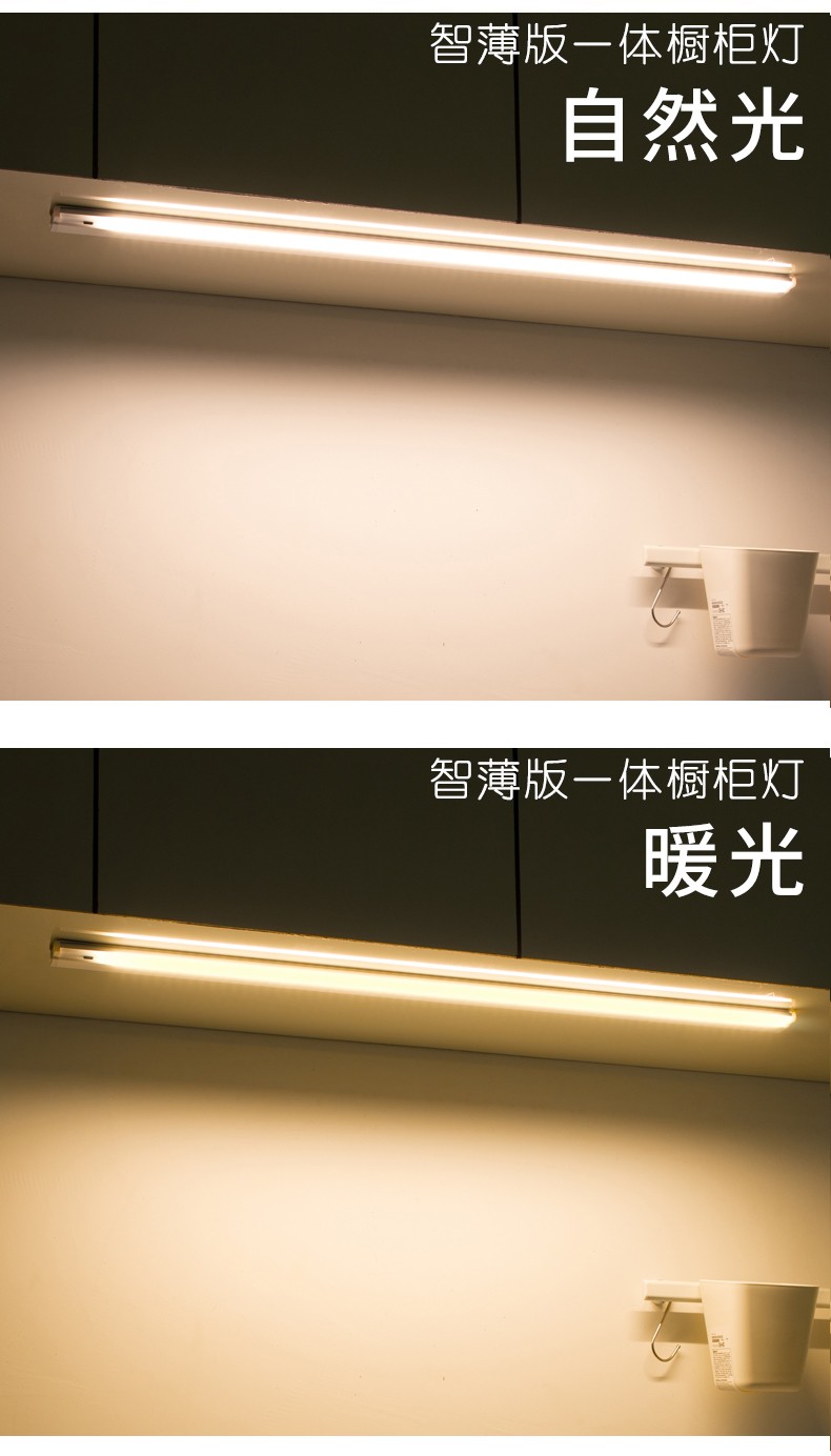 研匠220v手扫感应灯带橱柜灯led柜底灯厨房切菜灯吊柜鞋衣柜灯条一体