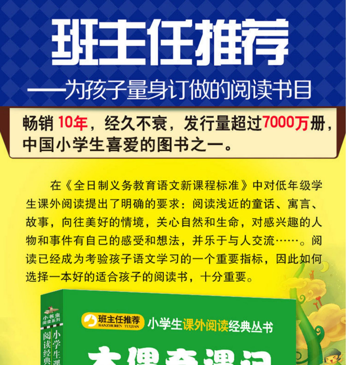 年级彩图注音版语文1-2-3年级小学生课外读物6-7-8-10岁少儿文学畅销