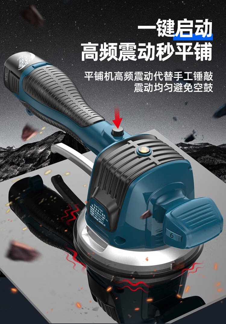 锂电瓷砖高频振动铺砖机电动贴砖利器地板砖铺贴工具六速168v一电一充