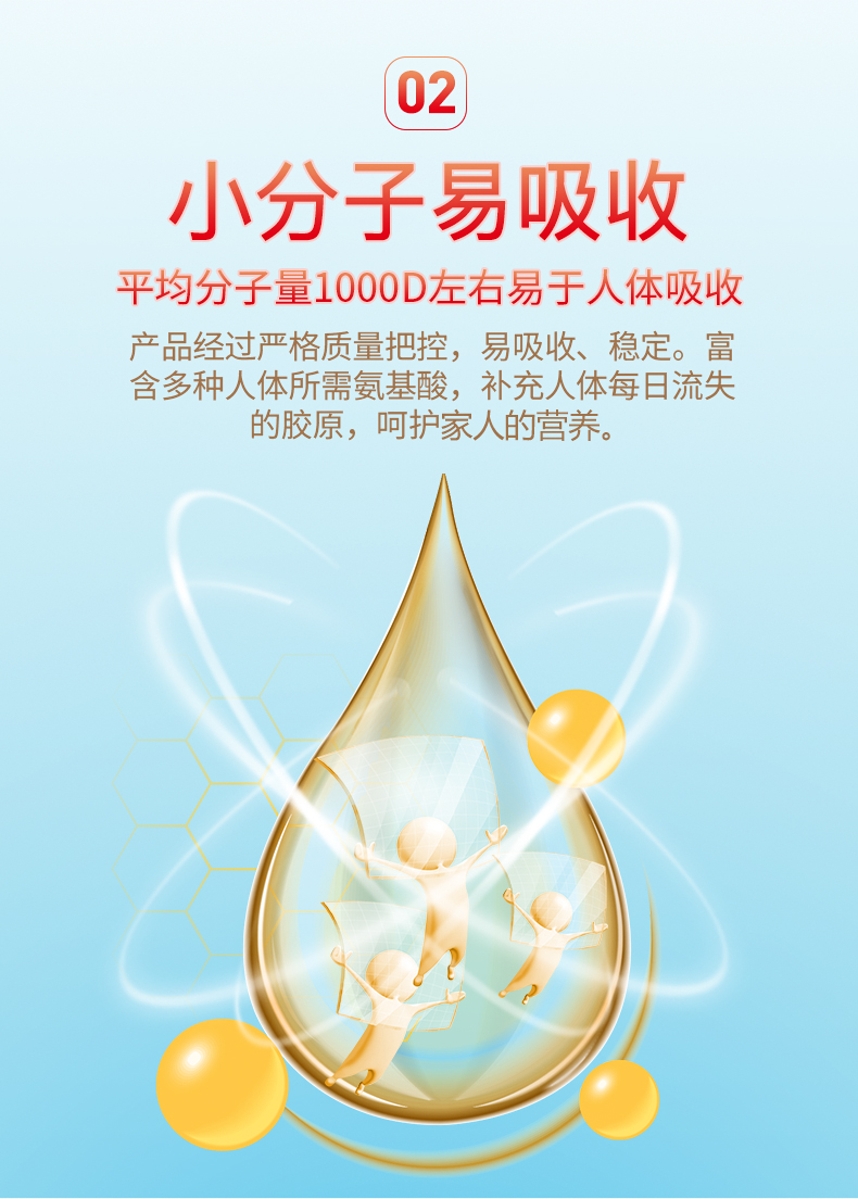 小分子肽活性肽粉生物活性肽复合肽牛骨胶原肽蛋白肽蛋白质粉