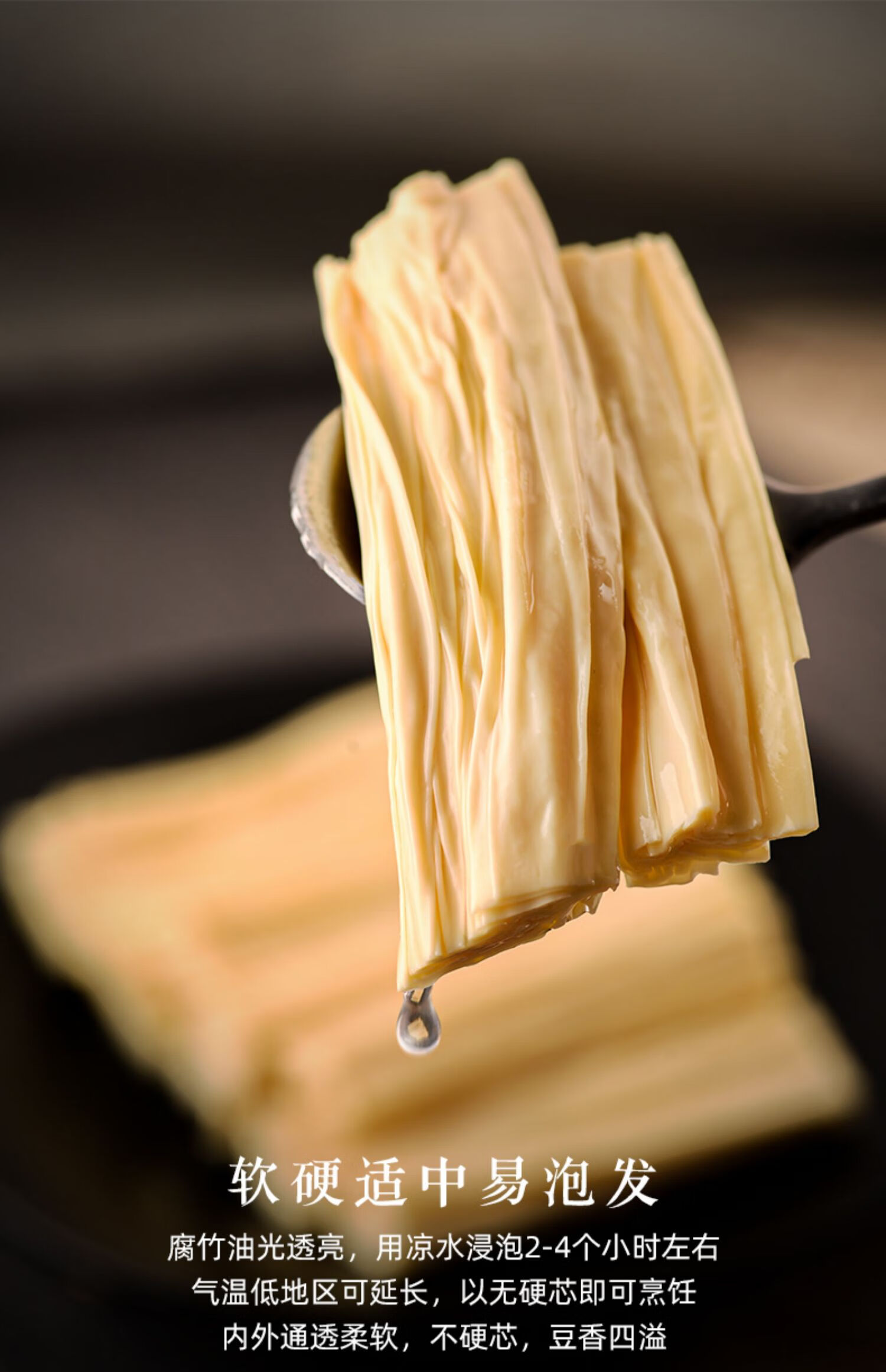 2斤头层优质腐竹干货不含胶纯正手工火锅食材黄豆皮段非特级