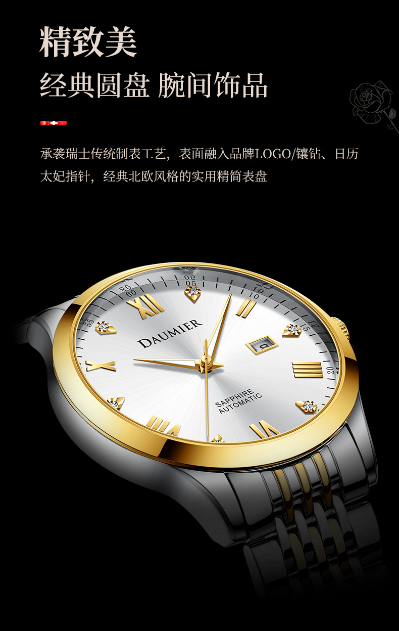 丹玛daumier瑞士女士手表2021新款全自动机械表夜光镶钻小表盘轻奢