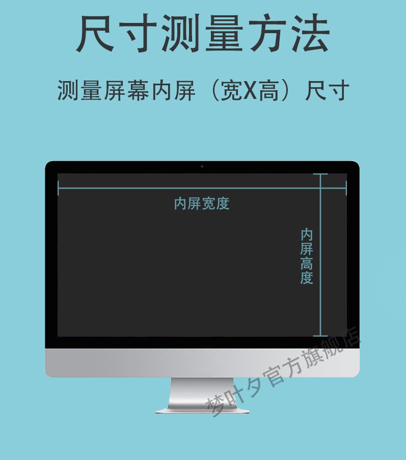 梦叶夕台式电脑2152732英寸液晶显示器屏幕保护膜联想戴尔松人三星