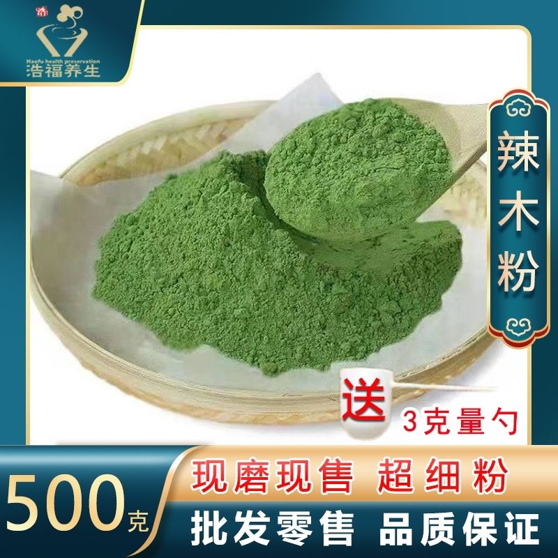伟博浩福养生中药材辣木粉十二千田西双版纳辣木籽叶粉超细粉精品超细