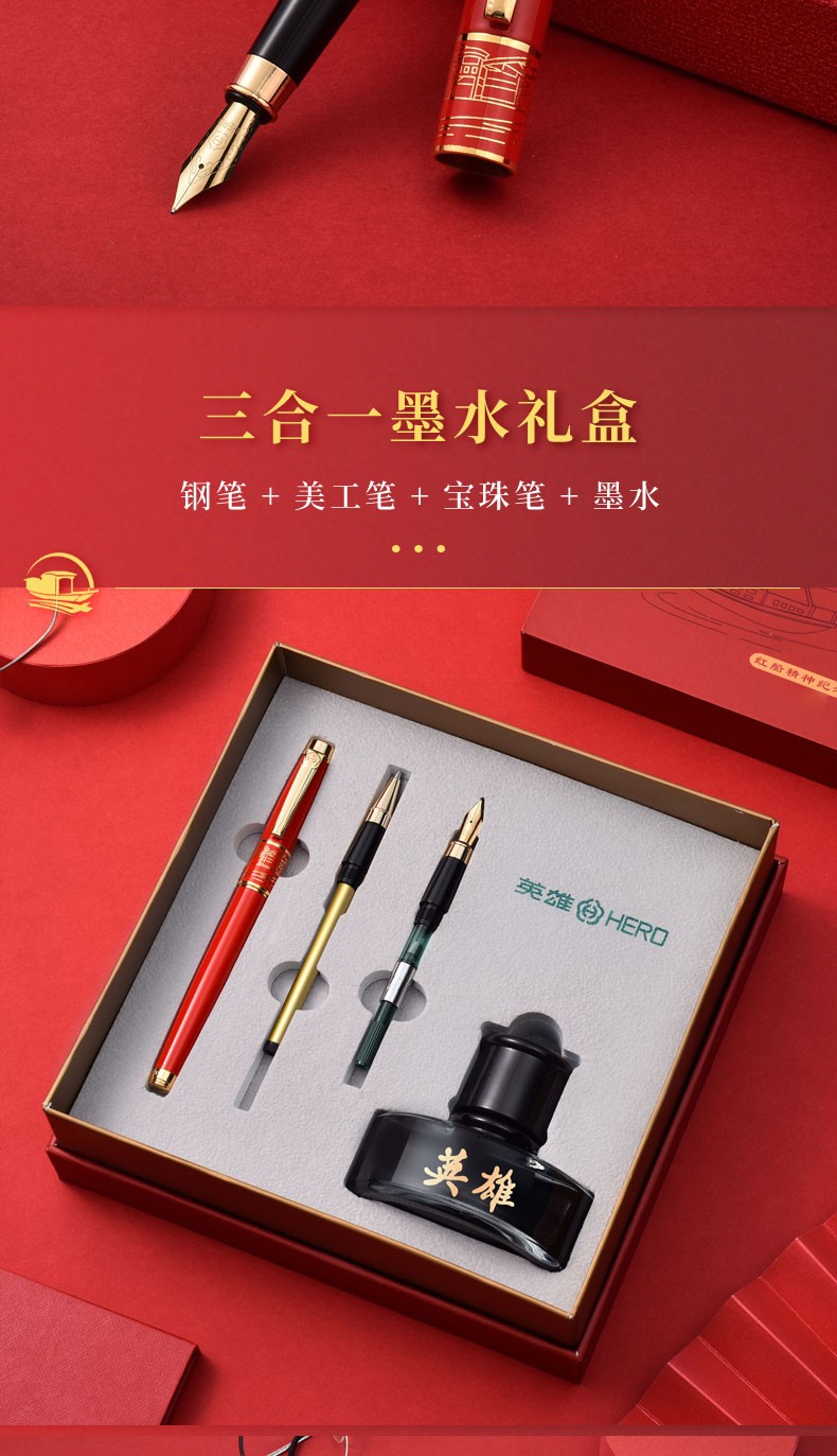 英雄(hero)钢笔100伟业礼盒签字笔商务美工笔男女士节日纪念送国庆节