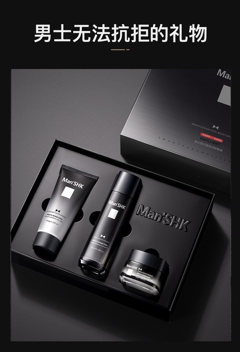 洁芙泉男士海洋酷爽护肤套装去角质洗面奶爽肤水补水保湿乳液滋润面霜