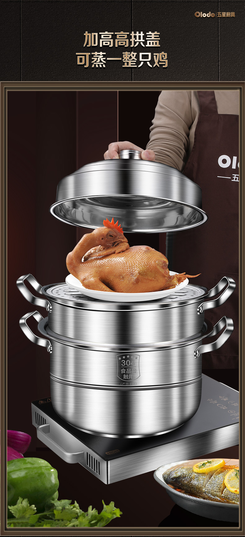 德国欧乐多蒸锅304不锈钢三层蒸笼家用大容量30cm汤锅馒头包子蒸馍锅