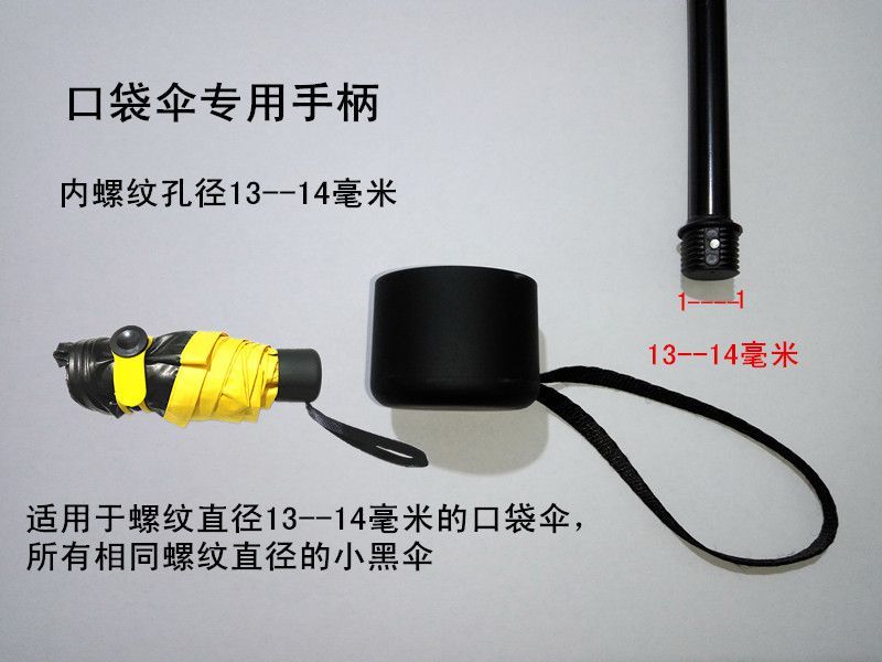 雨伞柄头伞配件长柄伞把手柄遮阳折叠小黑伞柄子手把修伞零件反向伞