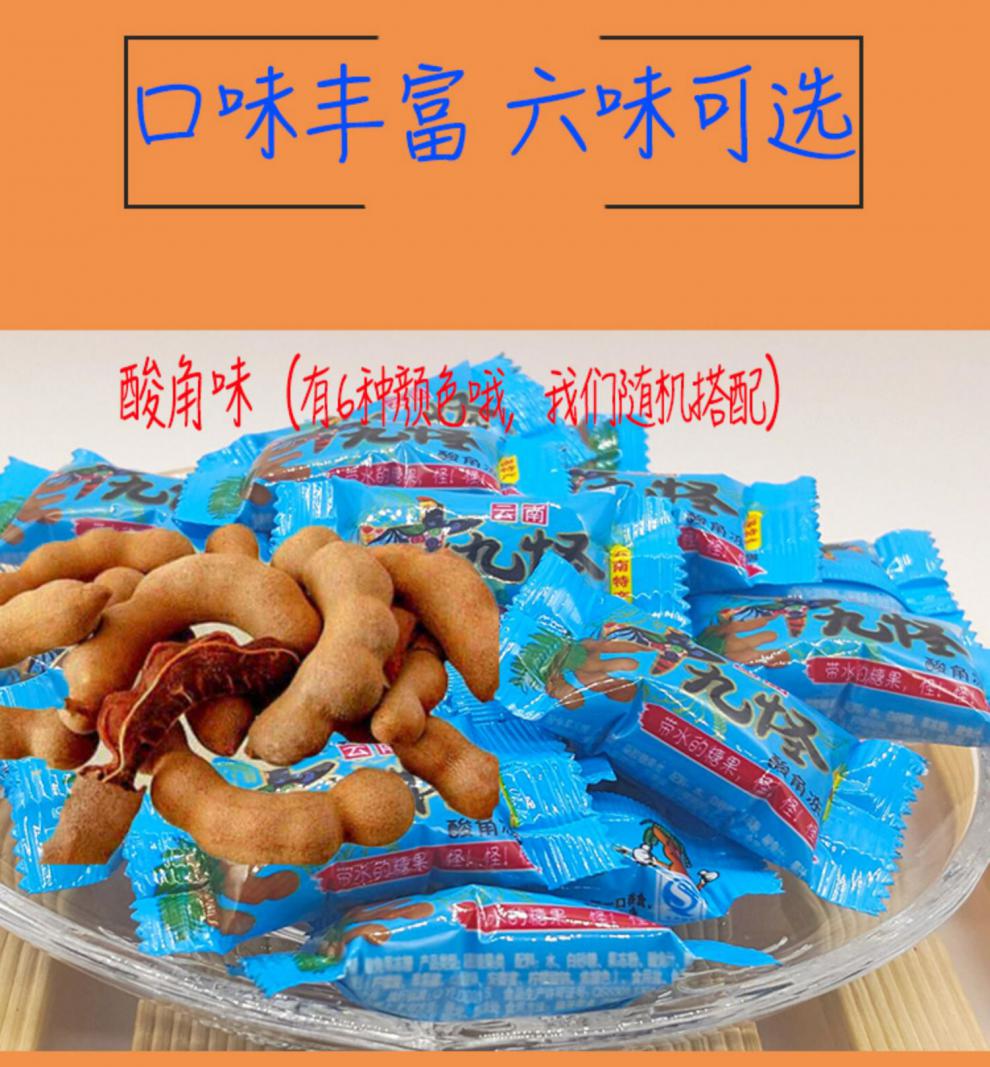 云南十九怪酸角冻糖甜酸角十八怪特产孕妇零食休闲小吃5斤柠檬味味粒