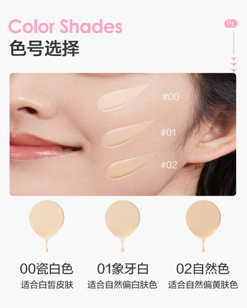 Passional LoverPL看不见气垫14g玫粉色限定版 遮瑕持久不脱妆粉底液生日礼物送女 含替换芯 01象牙白