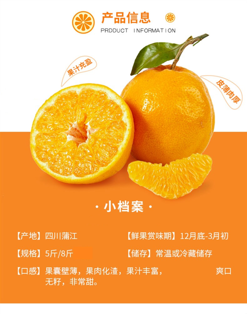 四川蒲江春见耙耙柑丑橘新鲜自然熟水果特级大果年货送礼 5斤