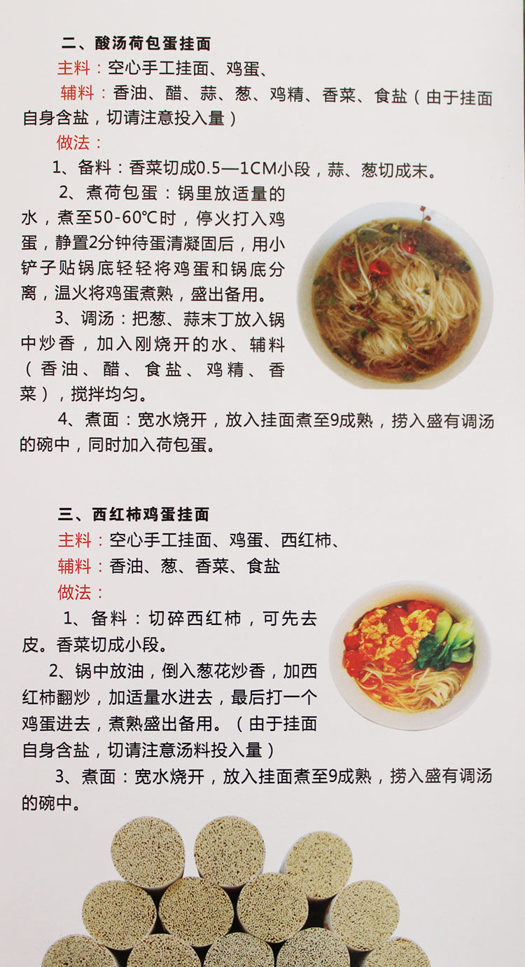 舌尖上的中国挂面陕北吴堡张家山老张家手工空心挂面 3把装1200克