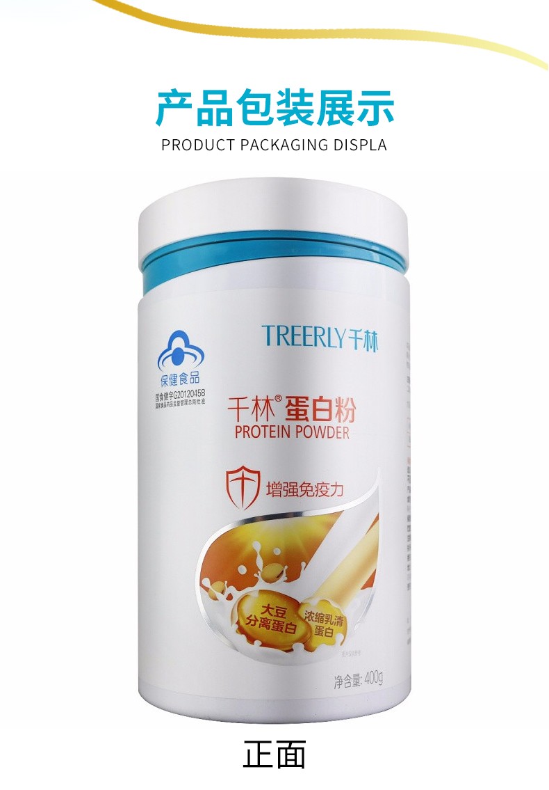 treerly千林千林蛋白粉增强免疫力400g罐大豆分离蛋白浓缩乳清蛋白400