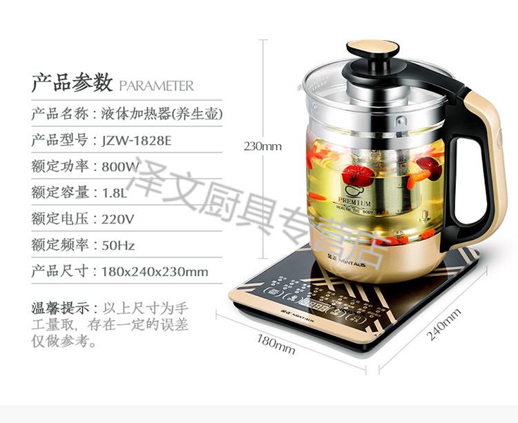 通用金正养生壶配件单壶身通用玻璃壶体jzw18y0918118y06b1512an1828