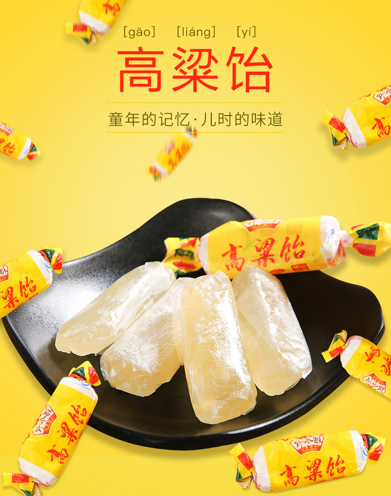 野风酥山东老字号山东特产济南高粱饴软糖原味网红拉丝80后怀旧零食老