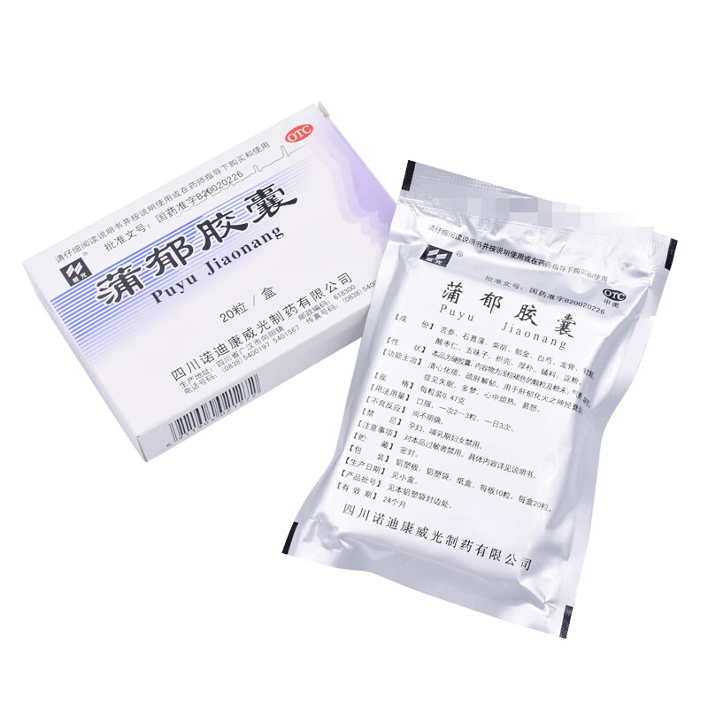 威光 蒲郁胶囊 0.