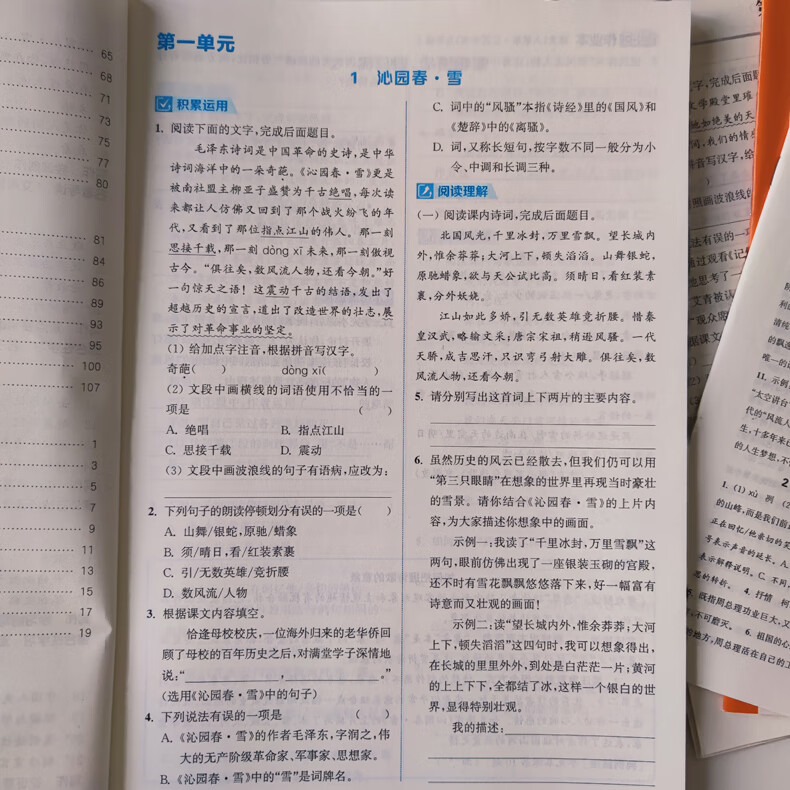 34，京東快遞自選】2024春鞦正版課時作業本九年級下上語文數學英語物理化學歷史政治 通成學典江囌專用南通9年級上冊下冊初三同步訓練習冊教輔書籍 （24春）譯林版江囌專用-英語下冊