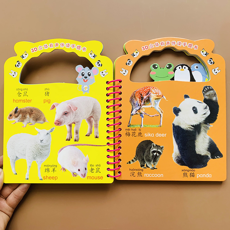 防水防撕儿童动物绘本启蒙认知卡片撕不烂早教书0123岁宝宝书籍识图绘
