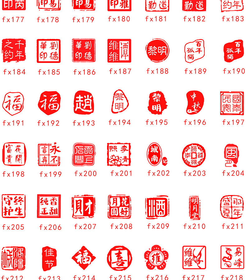 印章定刻私人姓名印章篆刻字定做盖章寿山石闲章私章藏书国画印章