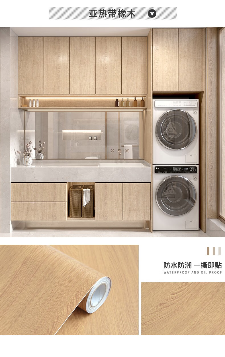 索菲斯衣柜翻新贴纸推拉门移门柜门柜子旧家具改造防水防潮木纹自粘改