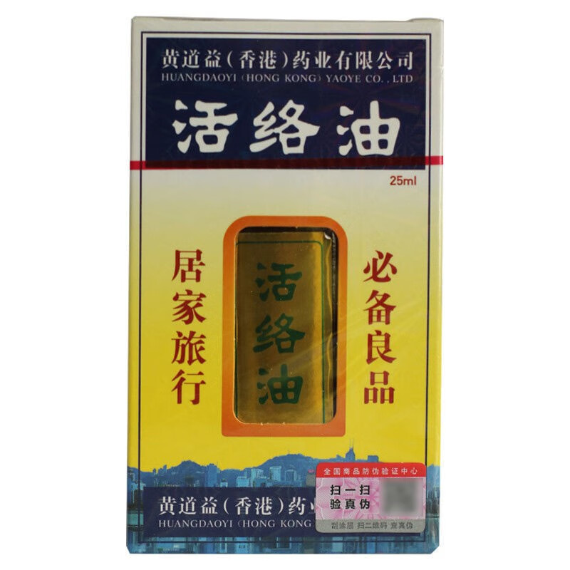 道益创 桐福康 活络油25ml刮痧 舒筋 活络止痛非香港港版 1盒25ml